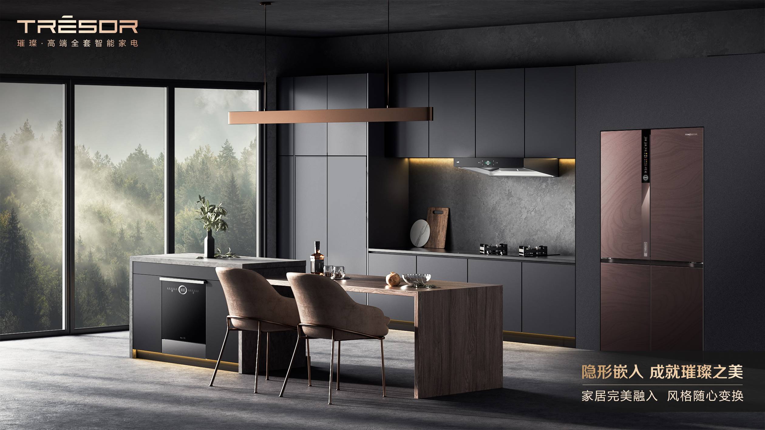 體育博彩：是“隱形”也是“全嵌入”，海信真空璀璨冰箱重塑家居美學藝術！