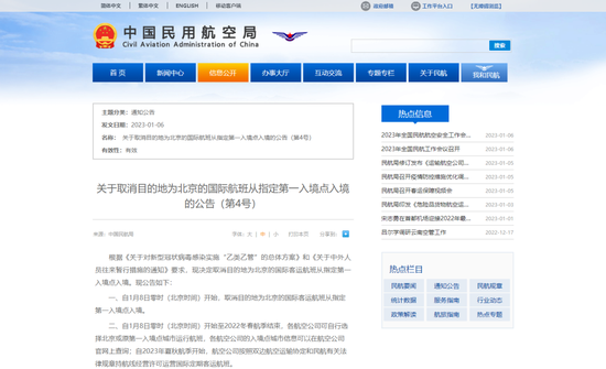 刚刚,上海重磅发布:8日起,不再免费!这些措施,全面取消!北京、国家药监局、民航局也有大消息→