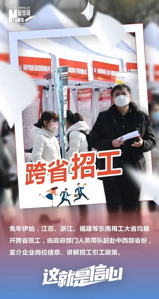 1018.1万人次!“沪千万”回来了!撤销、全面恢复,都在2月6日!开年用工热,六大关键词→